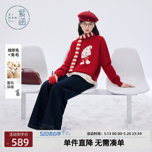 紫涵兔毛圆领套头毛衣女2025年冬季新款提图案宽松慵懒感内搭毛衫