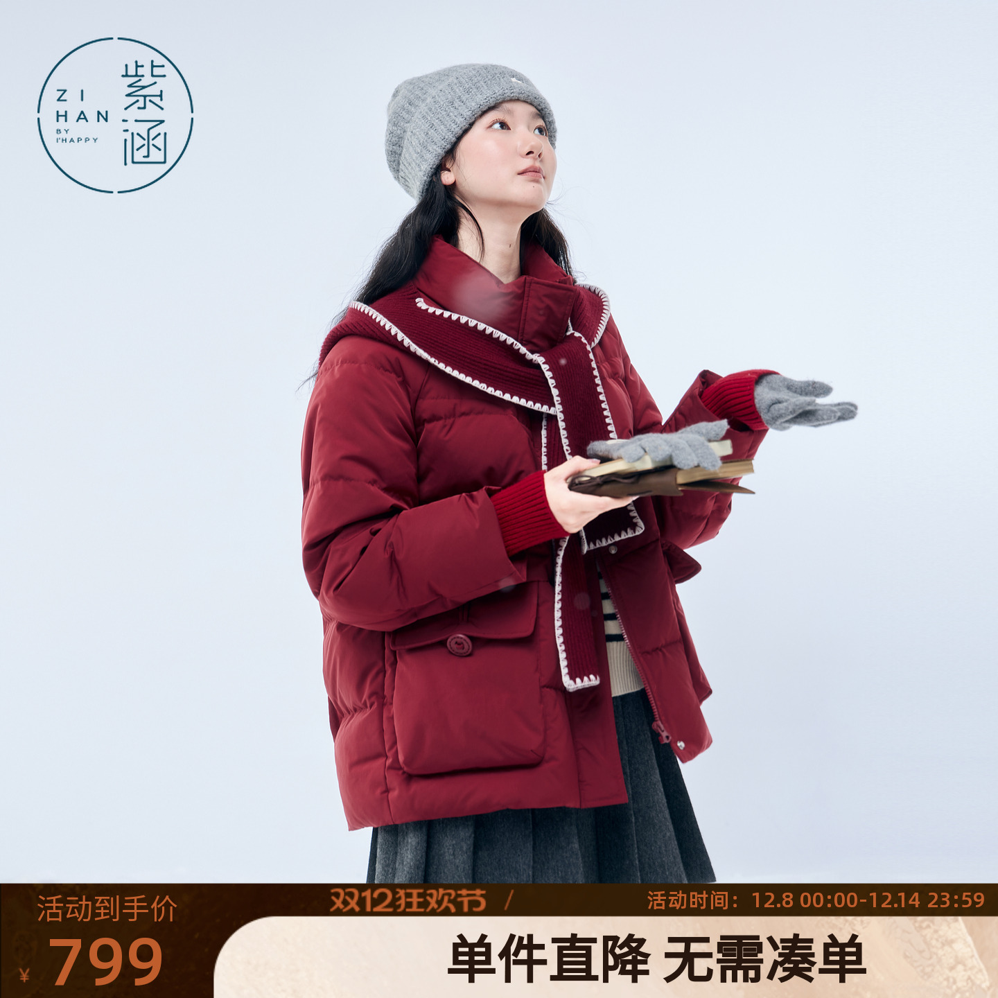 紫涵一手长立领羽绒服女2025年冬季新款通勤针织帽保暖鸭绒外套