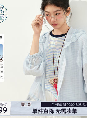 紫涵纯棉连帽长袖衬衫外套女2026年夏季新款户外遮阳薄透宽松衬衣