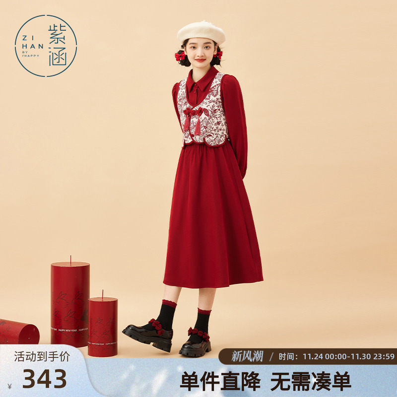 国风盘扣提花连衣裙背心紫涵