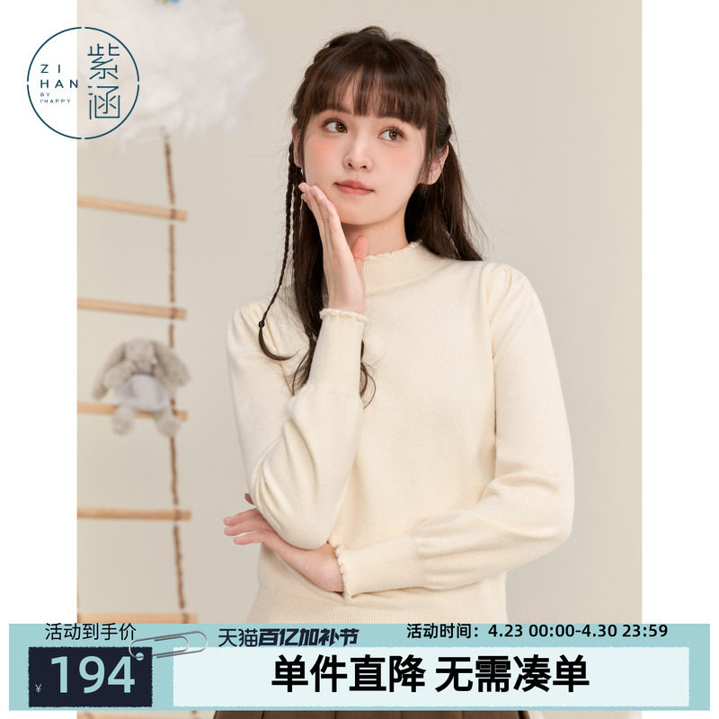 紫涵半高领内搭打底衫女士冬季新款木耳花边百搭针织衫保暖毛衣潮