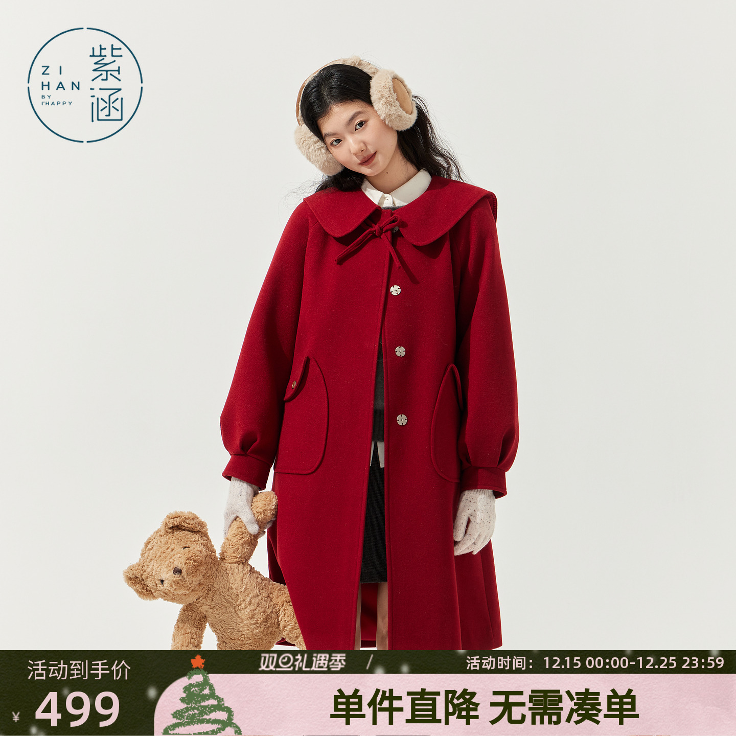 紫涵中长款娃娃领毛呢大衣女2025年冬季新款复古红色气质宽松外套