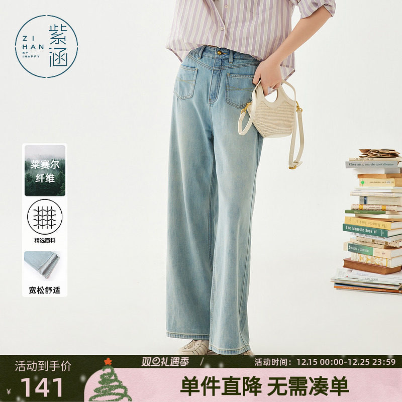 紫涵垂顺凉感牛仔裤女夏季新款设计感百搭高腰直筒阔腿时尚休闲裤