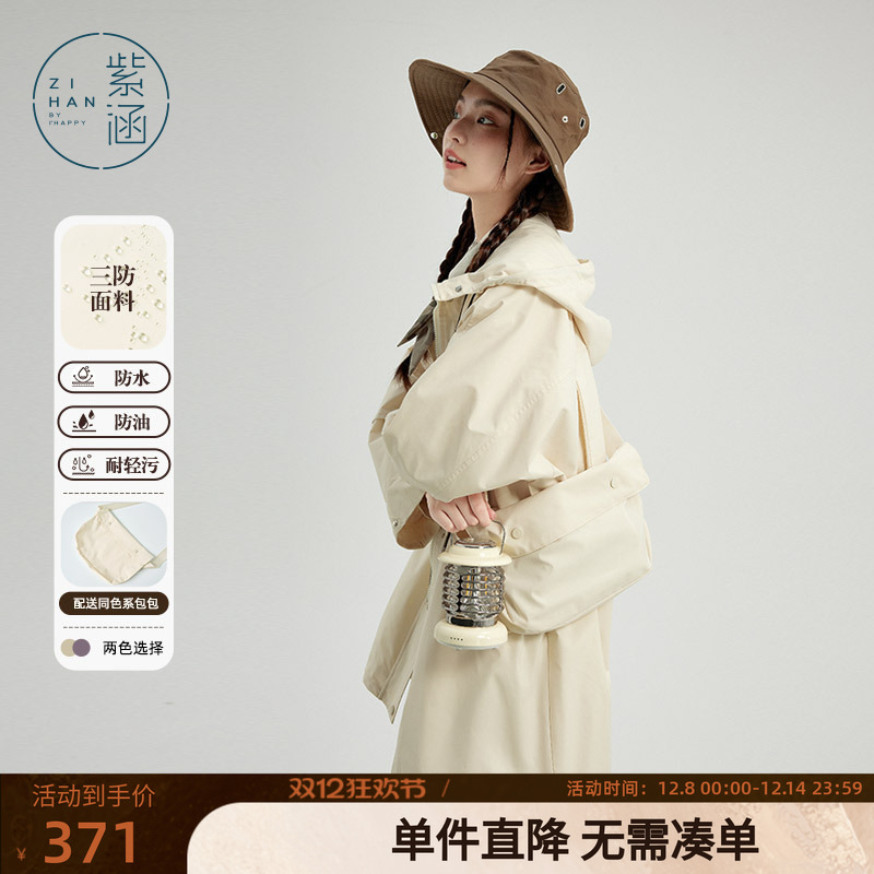 紫涵【三防户外】连帽拉链风衣女春秋季新款宽松直筒中长款外套潮