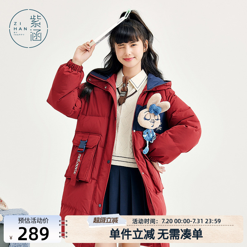 紫涵过膝中长款拼接白鸭绒羽绒服女冬季新款玩偶装饰连帽羽绒外套