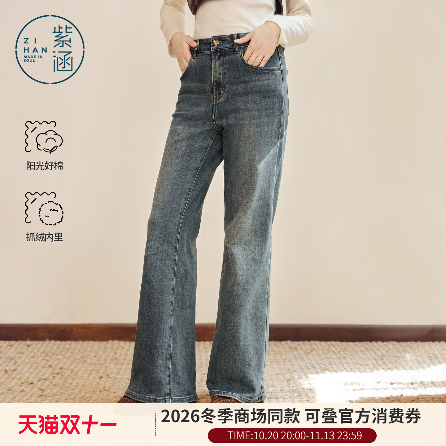 紫涵复古薄绒阔腿牛仔裤女2026年冬季新款水洗做旧高腰显瘦休闲裤