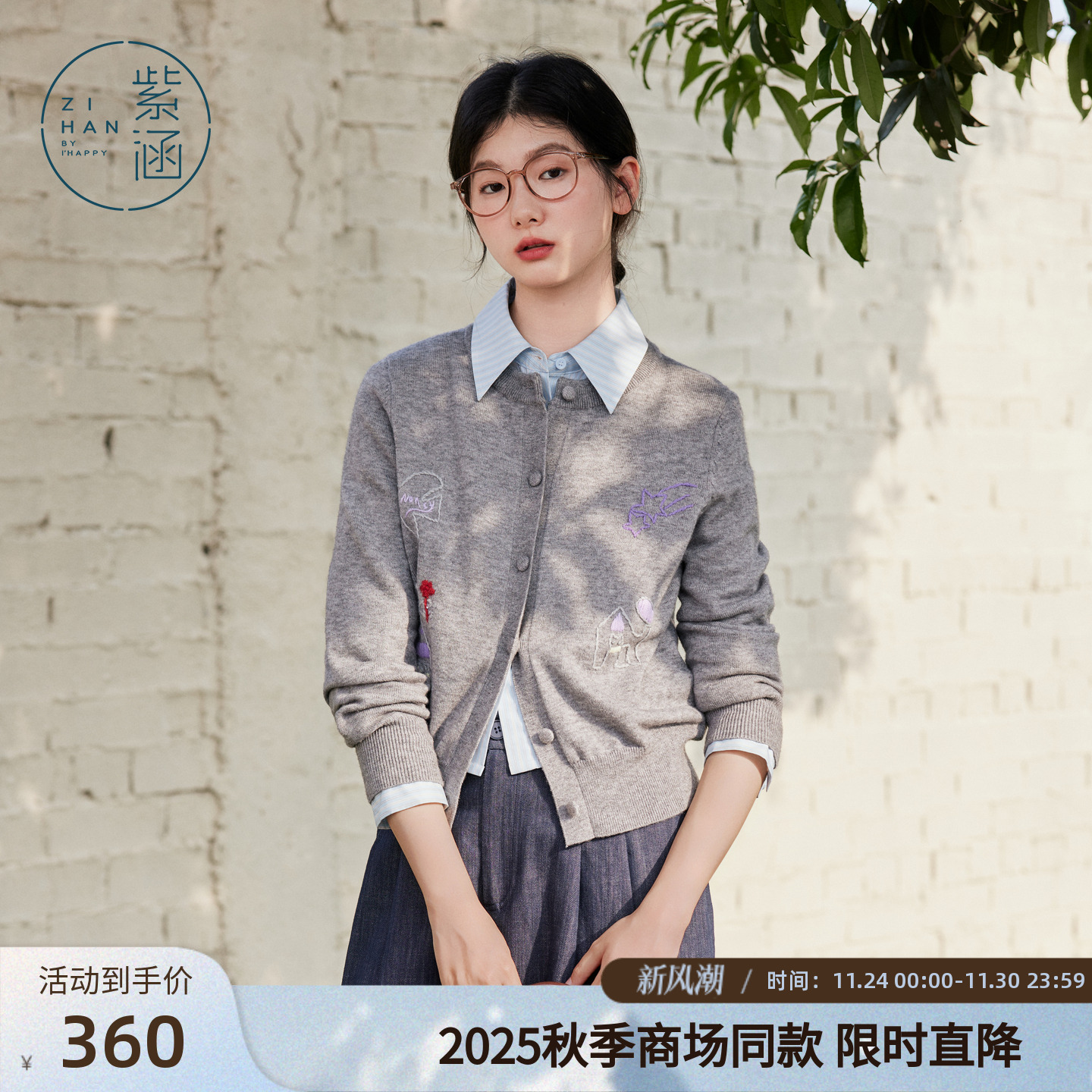 紫涵短款圆领长袖毛衣开衫女2025年秋季新款文艺感手工刺绣针织衫