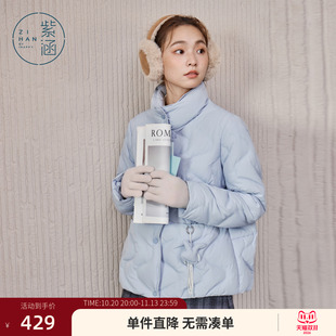 紫涵短款蓝色立领羽绒服女士冬季新款轻薄波浪纹修身显瘦鸭绒外套
