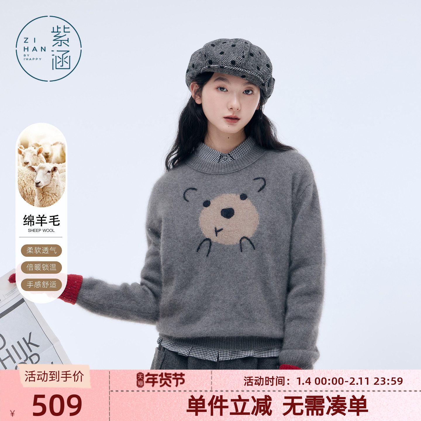 紫涵灰色羊毛圆领毛衣女2025冬季新款可爱小熊刺绣套头针织衫上衣,女装/女士精品,毛衣,淘宝优惠券,粉丝福利购,淘宝优惠卷