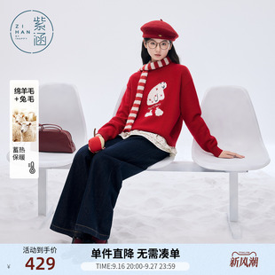 紫涵红色兔毛圆领套头毛衣女士冬季新款提图案宽松慵懒感内搭毛衫