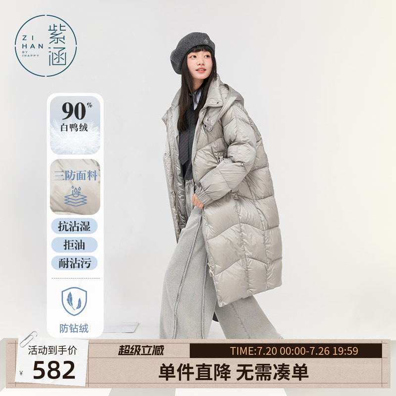 紫涵长款连帽三防羽绒服外套女冬季新款宽松通勤保暖白鸭绒面包服