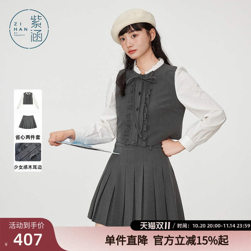 紫涵木耳边假两件拼接长袖衬衫a字百褶短裙两件套装女春秋季新款