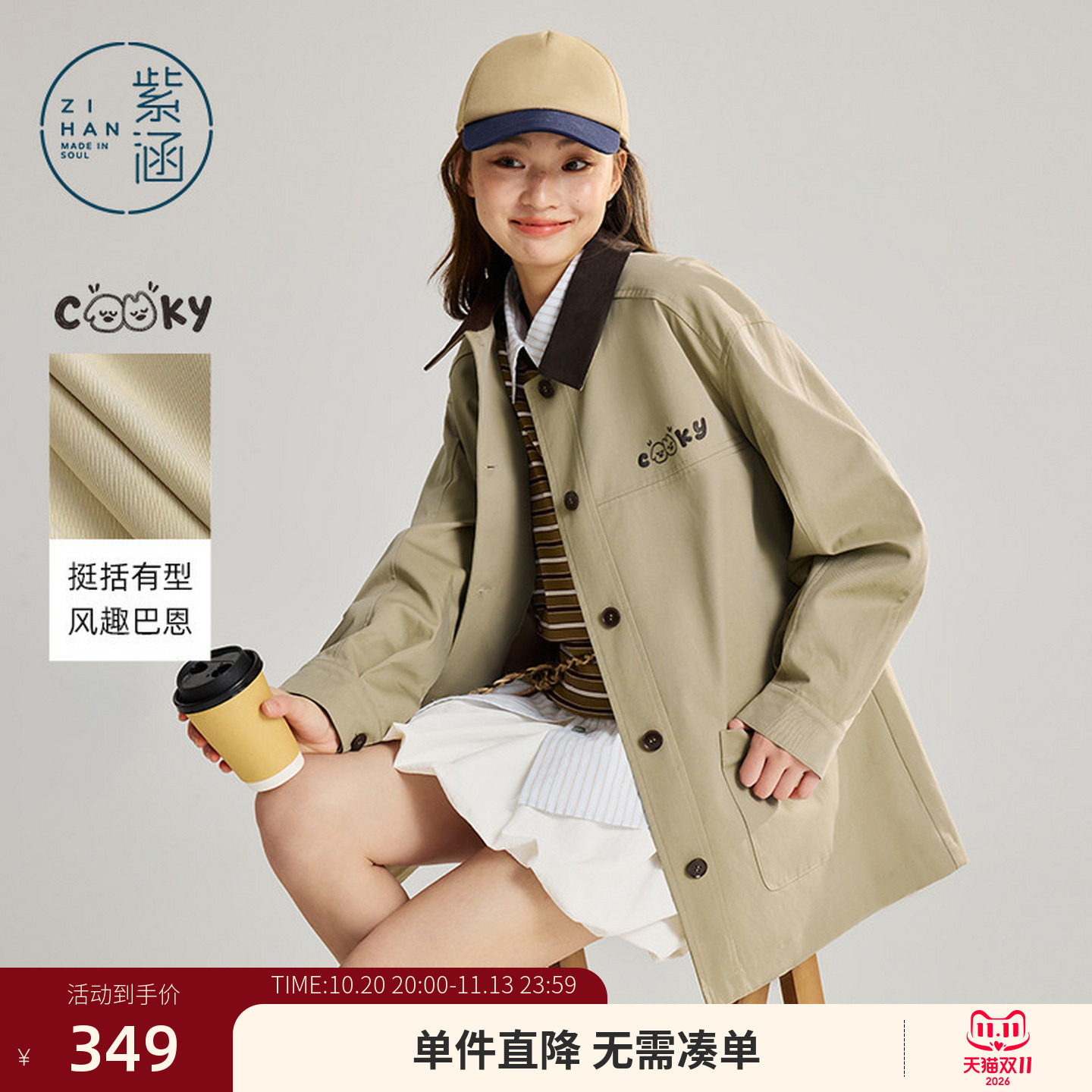 紫涵中长款卡其色风衣女春季新款复古巴恩风通勤撞色翻领刺绣外套