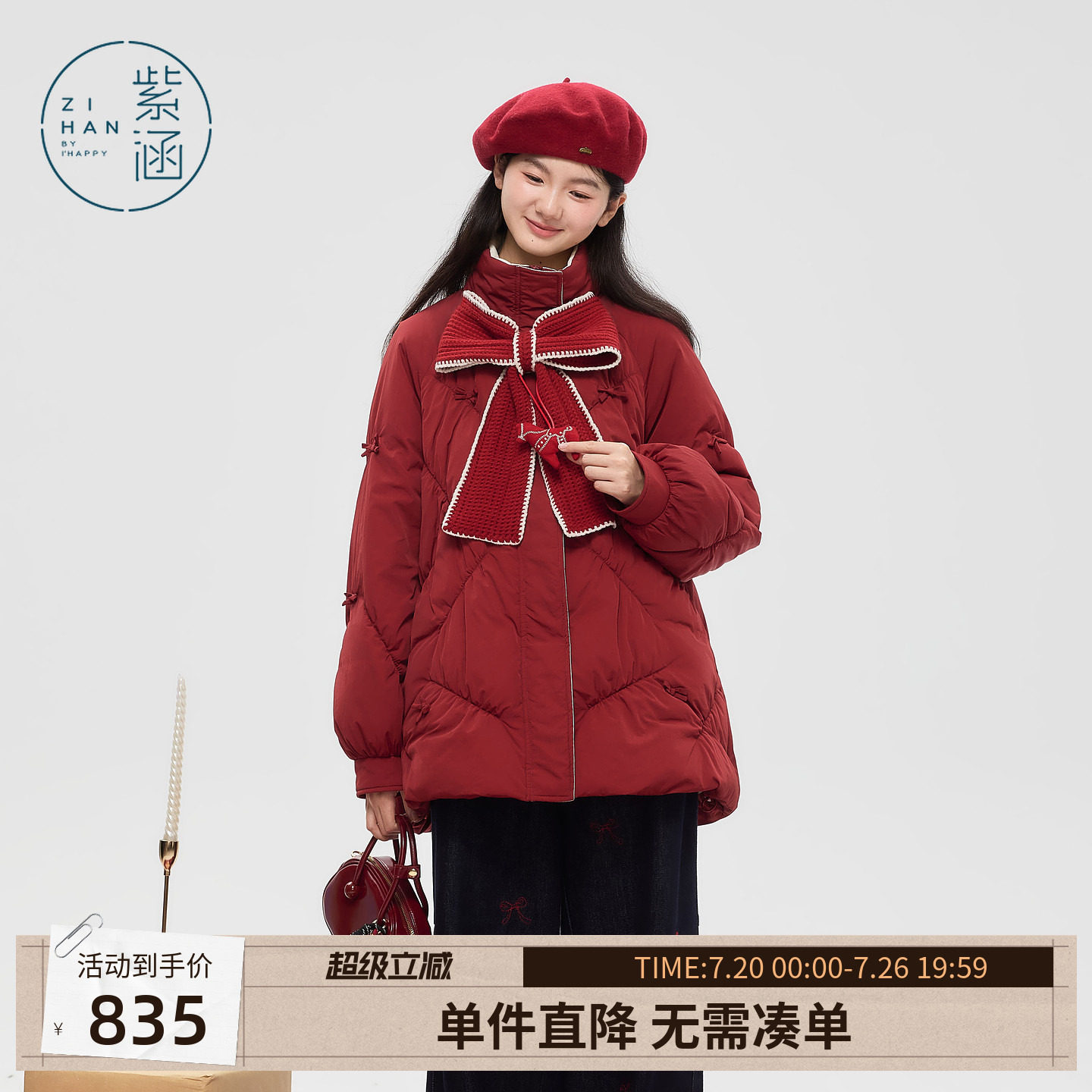紫涵一手长红色立领羽绒服女士冬季新款针织蝴蝶结休闲白鸭绒外套