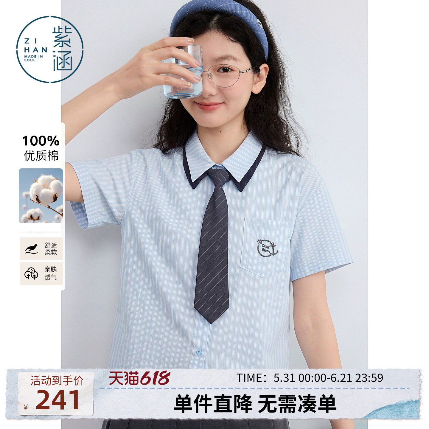 紫涵学院风条纹短袖衬衫女2026夏季新款撞色领带胸徽印花宽松衬衣
