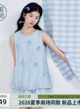 紫涵甜美蝴蝶结无袖背心娃娃衫花苞短裙两件套装女2026年夏季新款