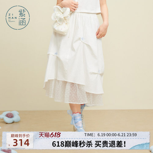 紫涵网纱拼接白色半身裙女夏季新款设计感甜美减龄a字裙子小白裙