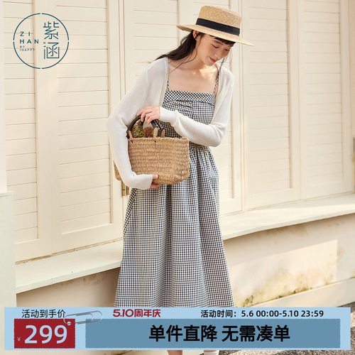 紫涵长袖遮阳罩衫收腰打揽a字吊带连衣裙内外两件套装女夏季新款