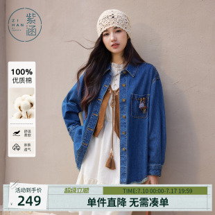 紫涵纯棉牛仔毛边衬衫外套女2026年春季新款宽松休闲叠穿衬衣
