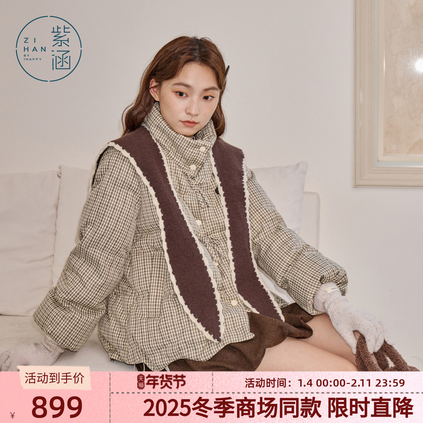 紫涵短款格纹立领羽绒服女2025年冬季新款波浪边下摆披肩鸭绒外套,女装/女士精品,羽绒服,淘宝优惠券,粉丝福利购,淘宝优惠卷