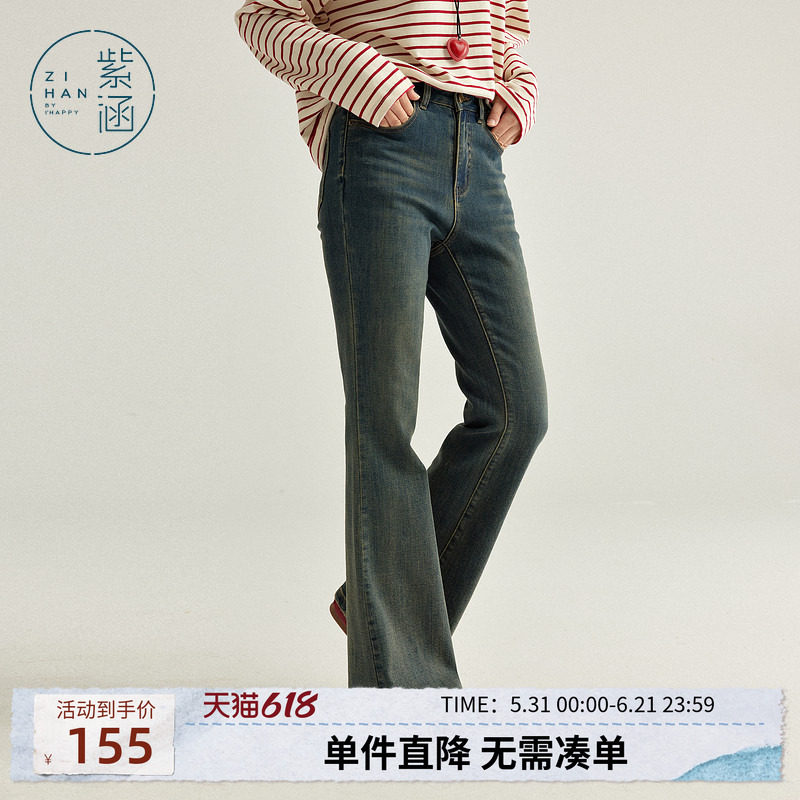 紫涵深蓝做旧水洗牛仔喇叭裤女春秋季新款修身显瘦高腰休闲长裤子