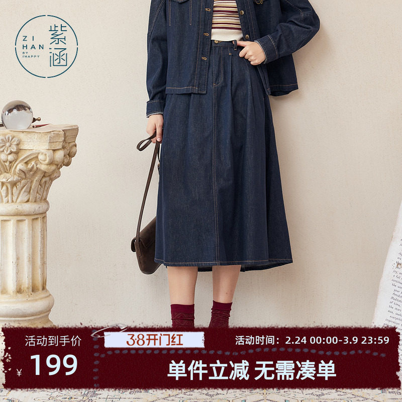 紫涵复古深牛仔蓝半身裙女秋季新款高腰显瘦通勤休闲中长款A字裙