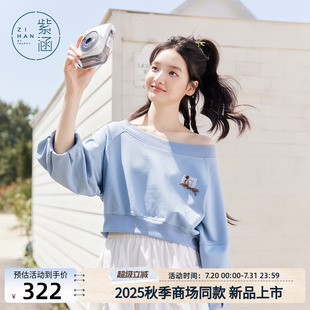 上衣 紫涵短款 一字领露肩卫衣女2025秋季 新款 甜美甜美学院风七分袖