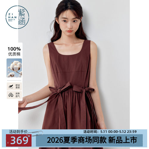 紫涵方领无袖背心连衣裙女2026夏季新款简约系带收腰a字伞裙