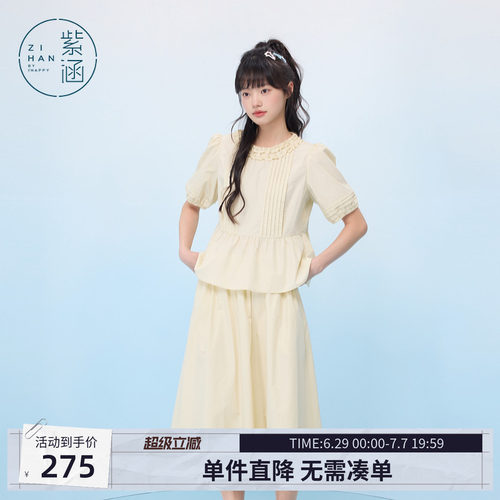 紫涵风琴褶圆领短袖娃娃衫高腰a字半身裙上下两件套装女夏季新款