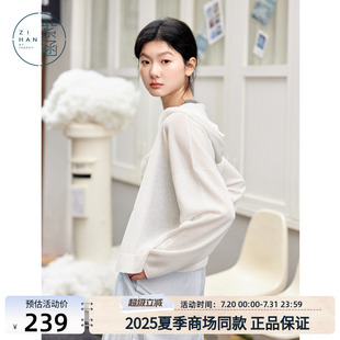 轻薄半透外搭吊带上衣 紫涵遮阳连帽长袖 针织开衫 女2025年夏季 新款