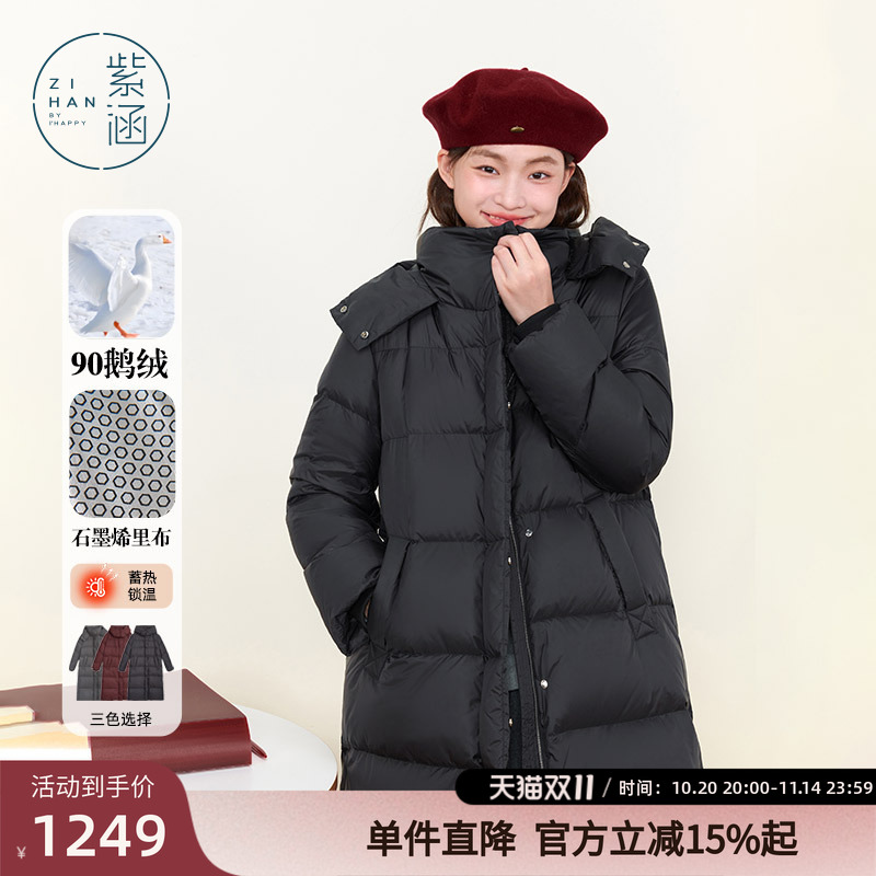 紫涵长款直筒立领鹅绒羽绒服外套女冬季新款通勤保暖连帽面包服