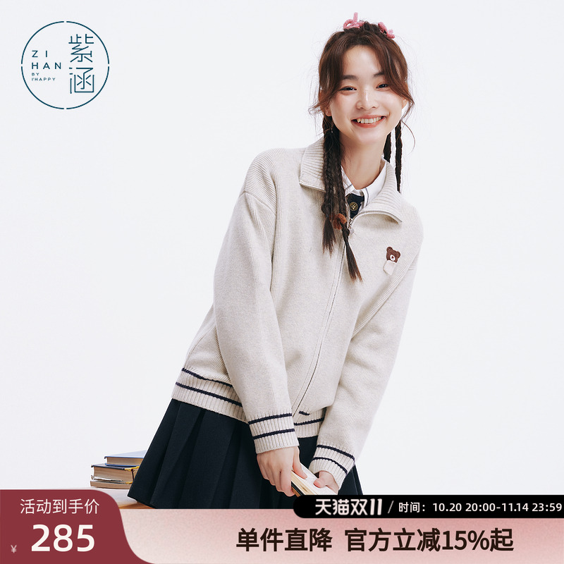 紫涵翻领纯色针织开衫冬季新款撞色小熊学院风休闲毛衫外套少女感