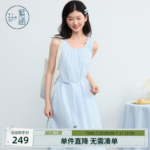 紫涵莱赛尔蓝色无袖连衣裙女2026夏季新款简约高腰系绳a字背心裙