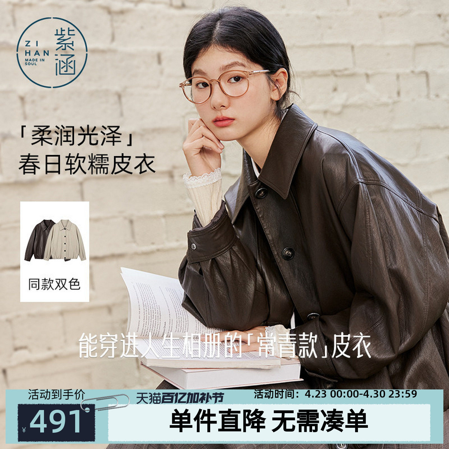 紫涵短款咖色翻领pu皮衣女春秋季新款复古松弛单排扣宽松夹克外套