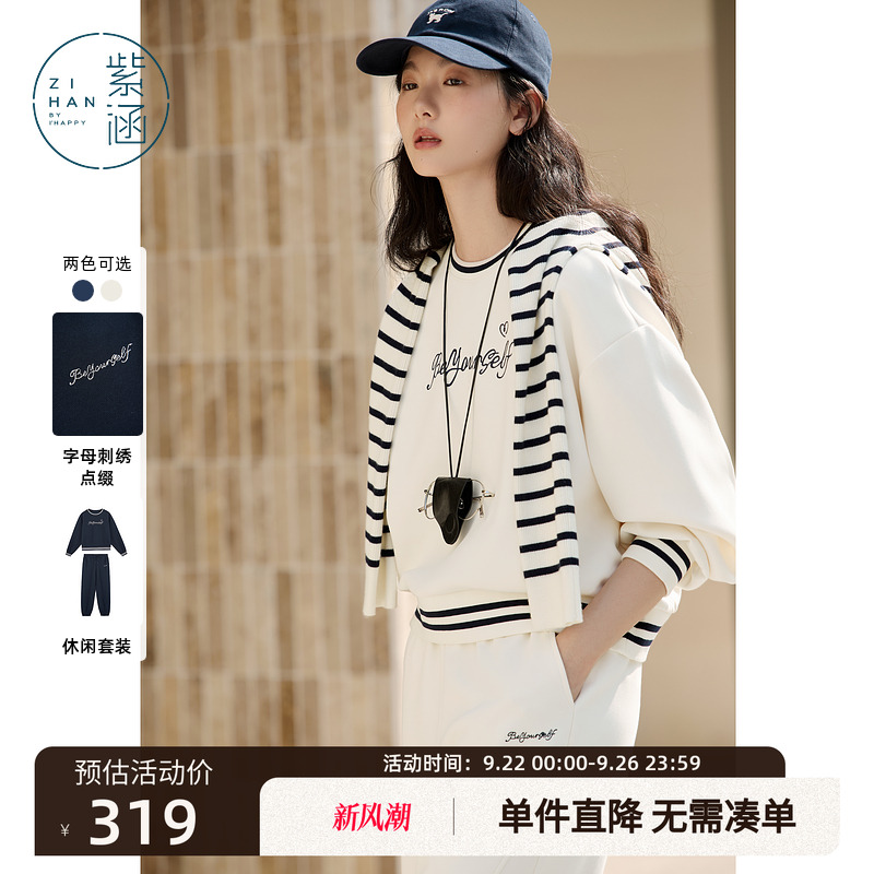 紫涵宽松显瘦撞色圆领刺绣卫衣卫裤户外休闲两件套装女春秋季新款