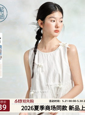 紫涵纯棉白色荷叶边无袖小衫a字半身裙两件套装女2026年夏季新款