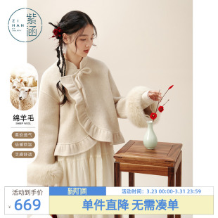 设计感狐狸毛袖 新款 口斜襟呢外套 双面羊毛呢大衣女冬季 紫涵新中式