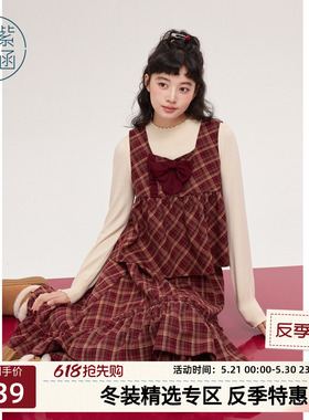 紫涵红色格纹甜美娃娃衫半身裙套装女冬季新款省心搭配时尚两件套