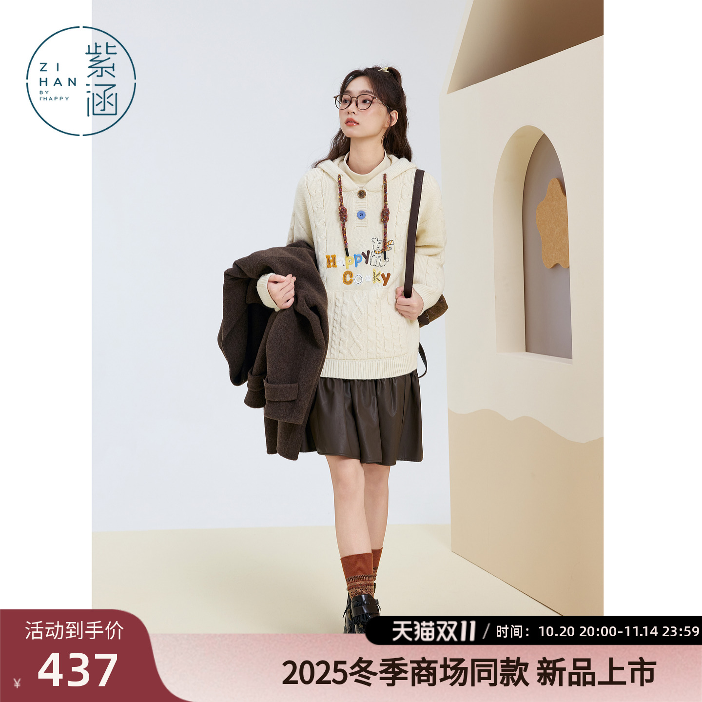 紫涵麻花连帽针织衫女2025冬季新款甜美字母小狗刺绣套头宽松毛衣