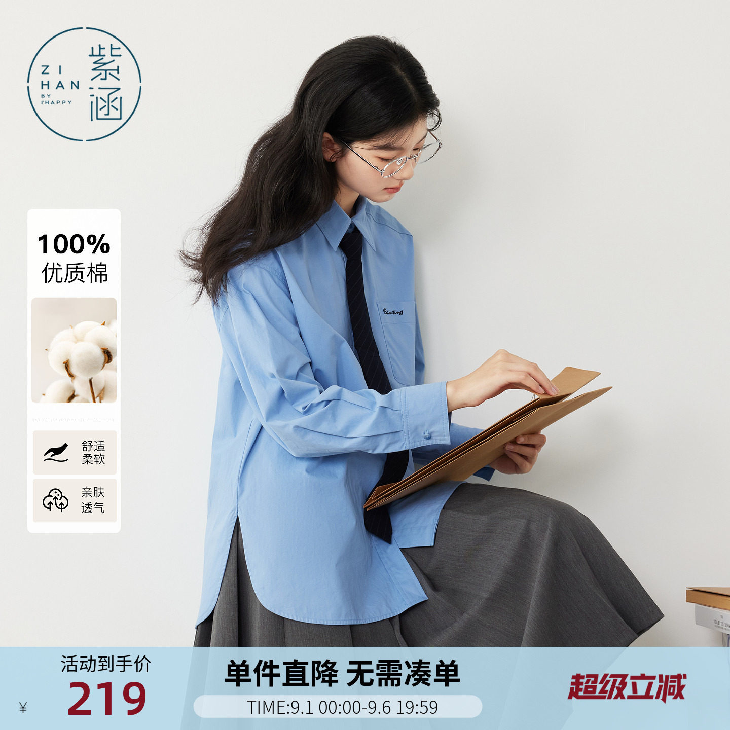 紫涵宽松蓝色长袖衬衫女秋季新款高智风简约通勤领带纯棉刺绣衬衣图片