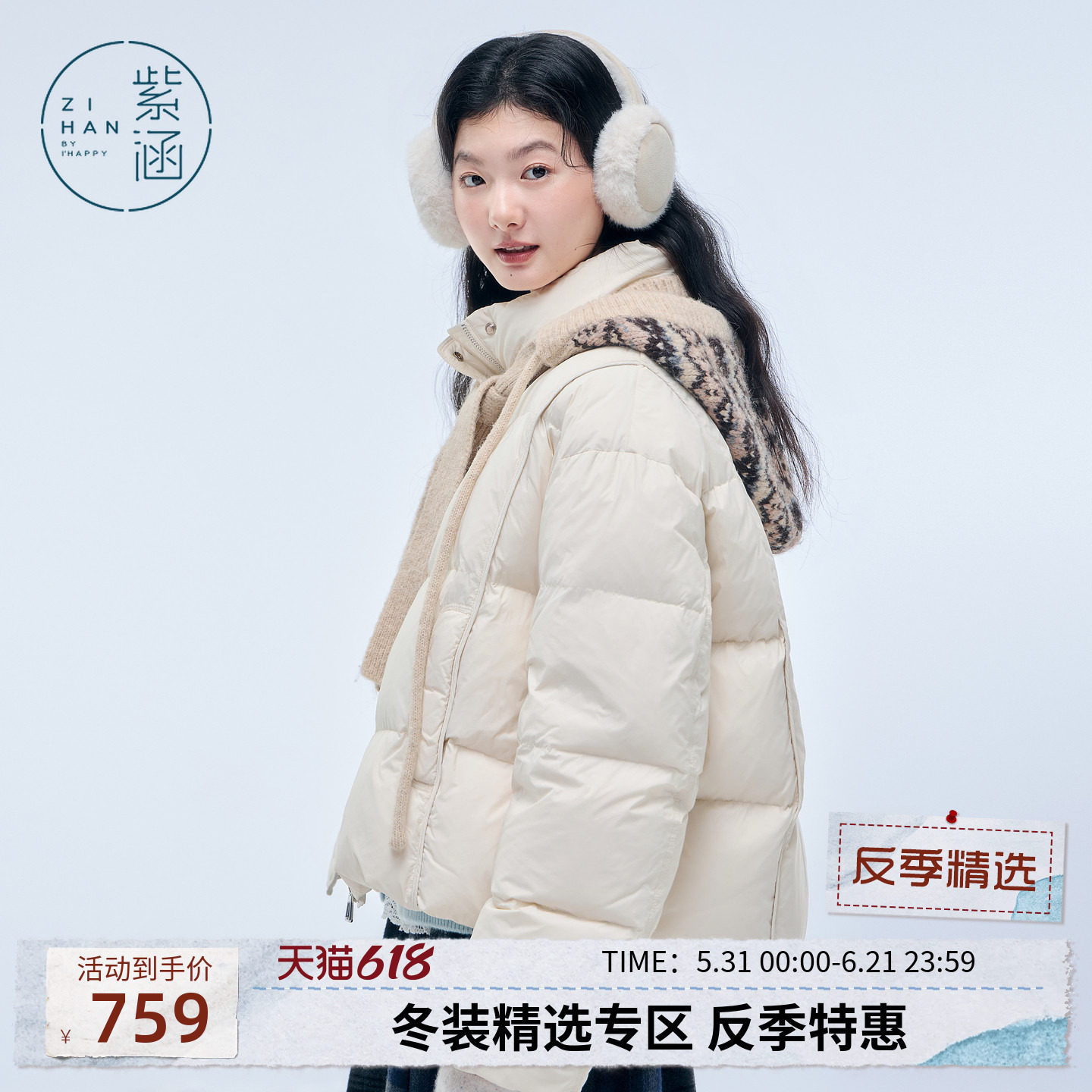 紫涵短款立领羽绒服女冬季新款简约宽松保暖小个子针织帽鸭绒外套