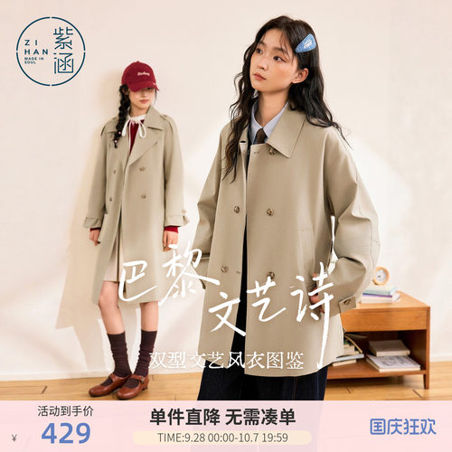 紫涵短款翻领风衣女2026秋季新款时尚简约通勤小个子宽松收腰外套
