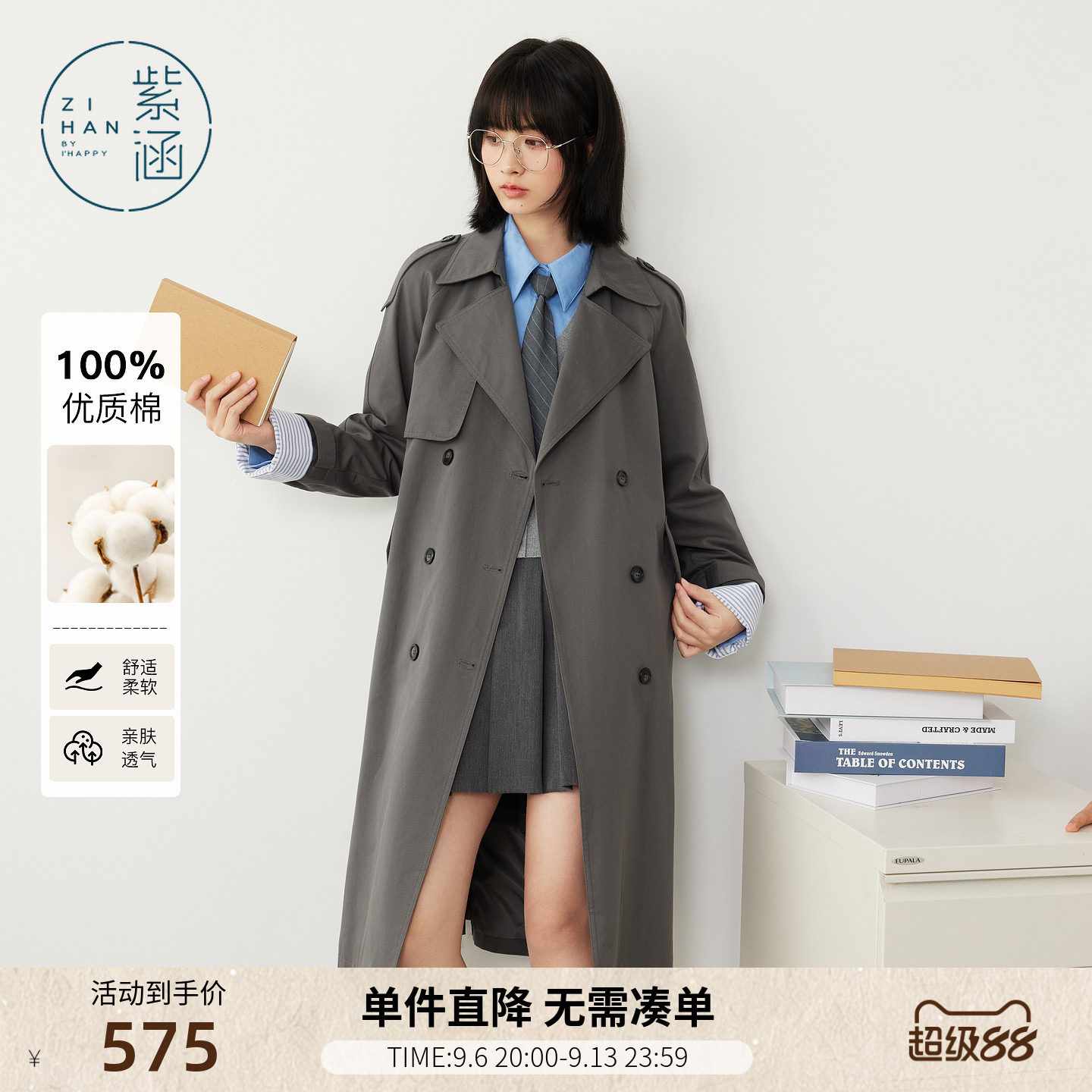 紫涵中长款灰色翻驳领风衣女秋季新款气质休闲宽松双排扣直筒外套