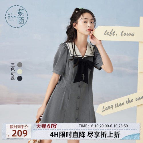 学院翻领撞色短裙甜美紫涵