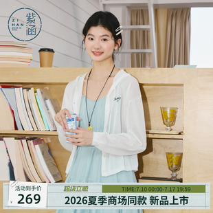 紫涵亚麻连帽针织开衫女2026夏季新款轻薄透气吊带裙遮阳叠穿毛衫