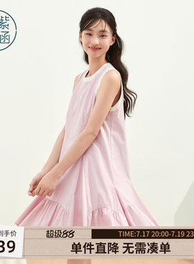 紫涵撞色白边无袖背心连衣裙女2026年夏季新款甜美捏褶下摆a字裙
