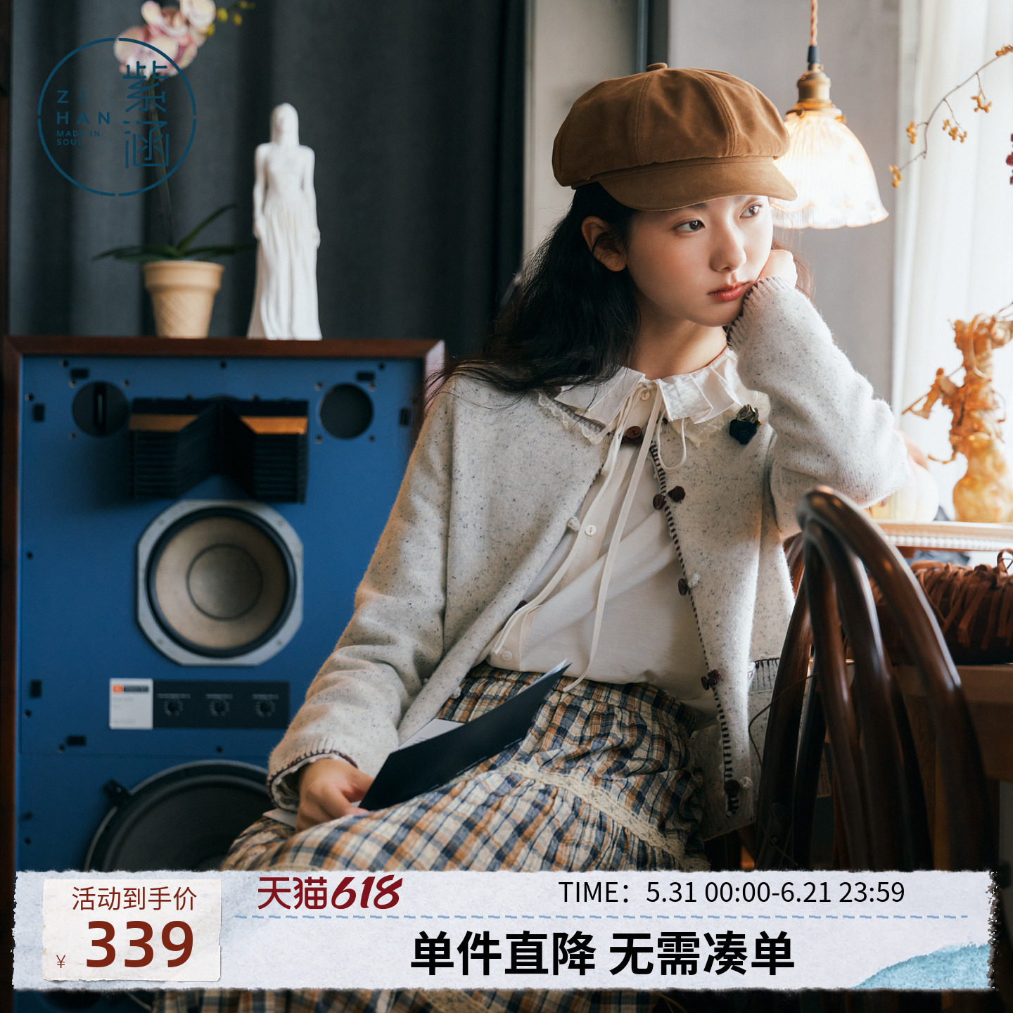 紫涵圆领锁边针织开衫女2026春季新款复古文艺风米白软糯叠穿毛衫