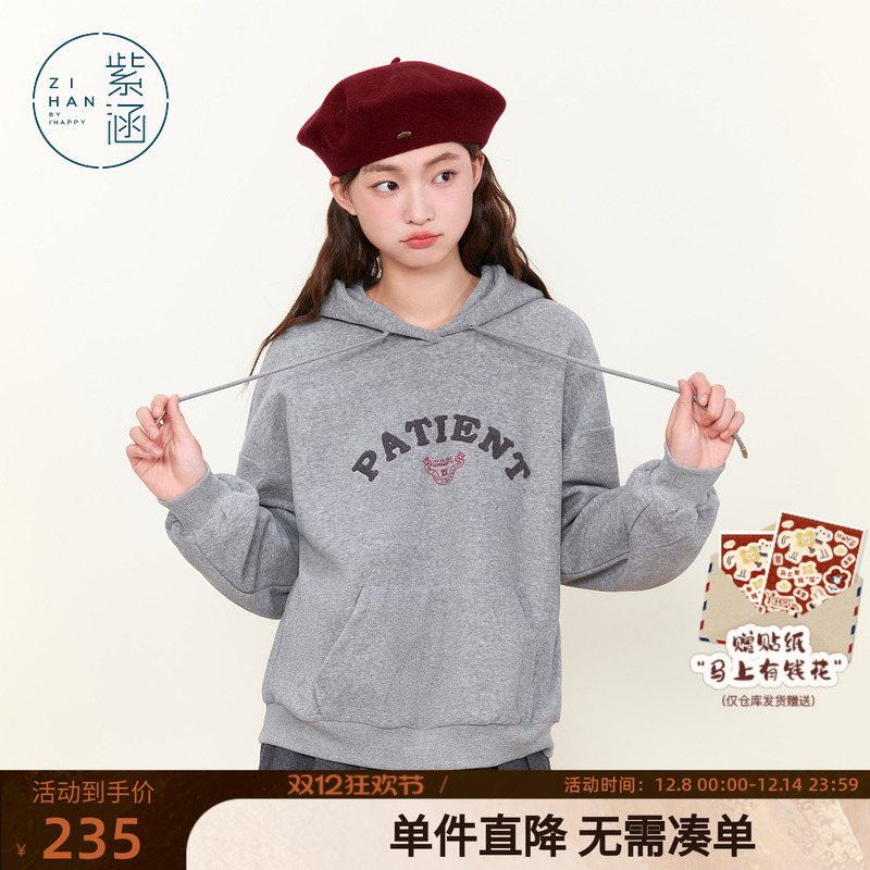 紫涵连帽前插袋卫衣女冬季新款撞色字母刺绣休闲宽松慵懒感上衣