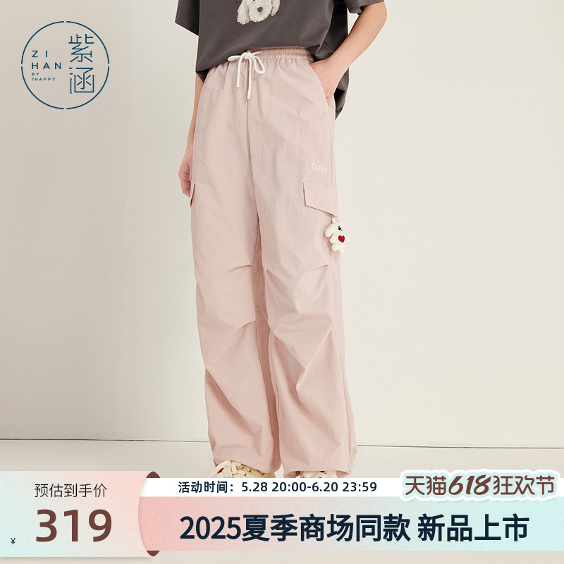 紫涵直筒束脚工装裤女2025年夏季户外穿搭高腰抽绳阔腿伞兵裤长裤