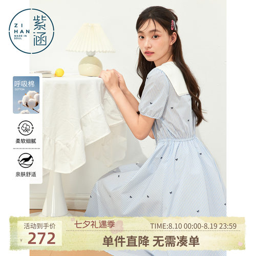 紫涵撞色海军领连衣裙女夏季新款甜美减龄蓝色中长款a字裙航海系